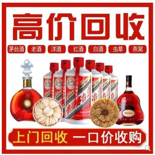 金乡回收茅台酒